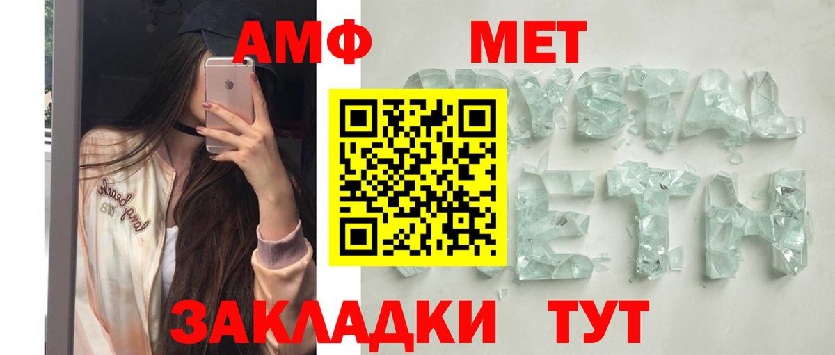 АМФ Розовый  Amphetamine  Архангельск  Вход с VPN 