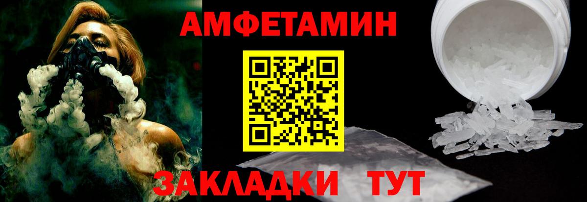 АМФ VHQ Архангельск