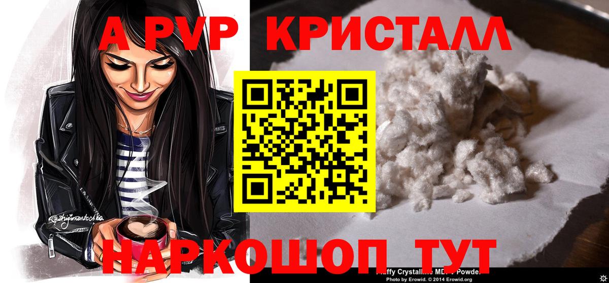 Архангельск  Alpha PVP СК  купить закладку  Вход с VPN 