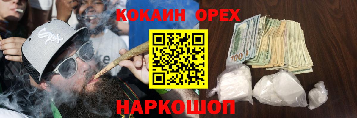 КОКАИН 98% Архангельск