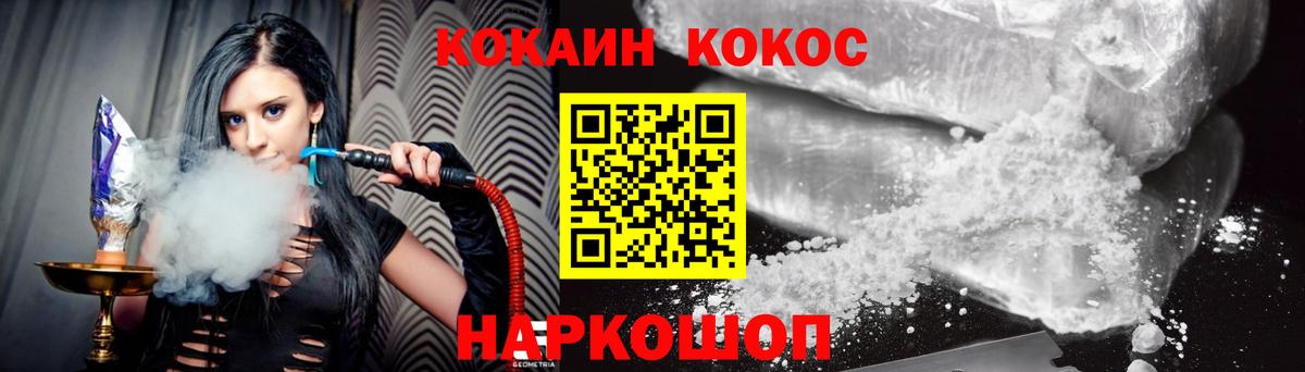 Cocaine Колумбийский  Архангельск 