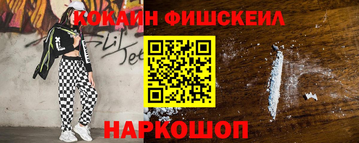 КОКАИН 97% Архангельск