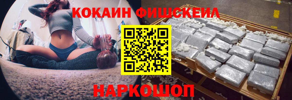 КОКАИН Эквадор  COCAIN VHQ  Архангельск  Вход с VPN 