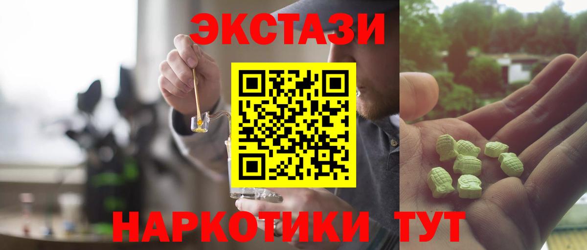 ЭКСТАЗИ 300 mg  Ecstasy  Архангельск  ЭКСТАЗИ Дубай 
