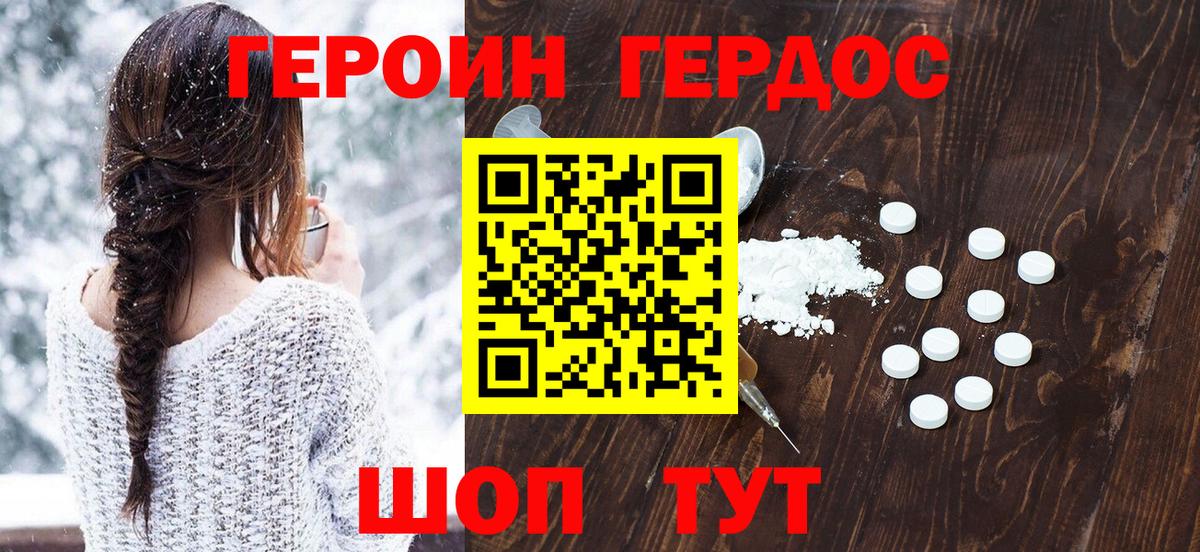 Архангельск  Героин афганец  Вход с VPN 