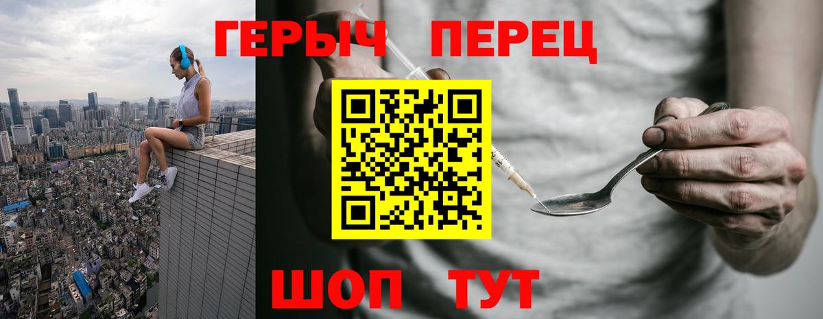 ГЕРОИН Heroin  Архангельск 