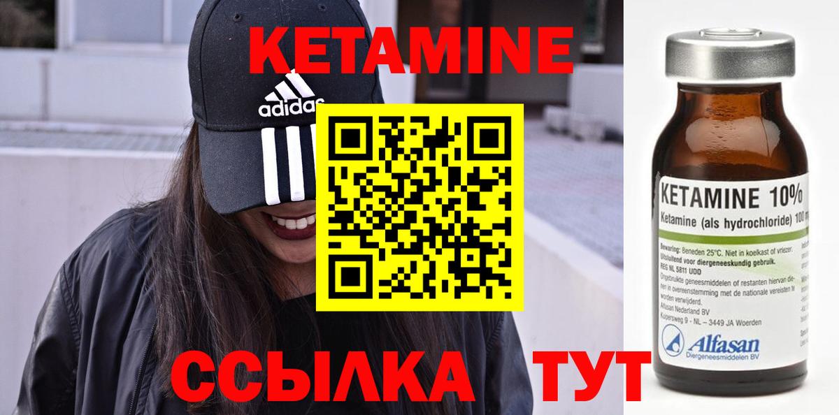 Кетамин ketamine Архангельск