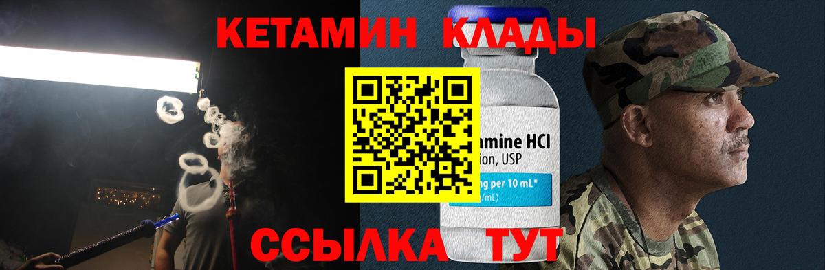 Архангельск  КЕТАМИН ketamine  Вход с VPN 
