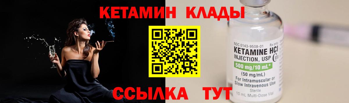 Кетамин VHQ  Архангельск 