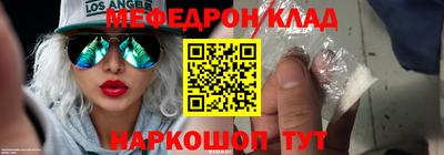 мефедрон мука Балаково