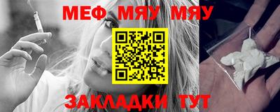 мяу мяу мука Апшеронск