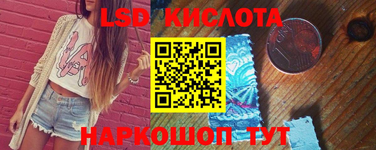 ЛСД экстази  ЛСД экстази кислота  Вход с VPN  гидра вход  Архангельск  LSD-25 экстази кислота 