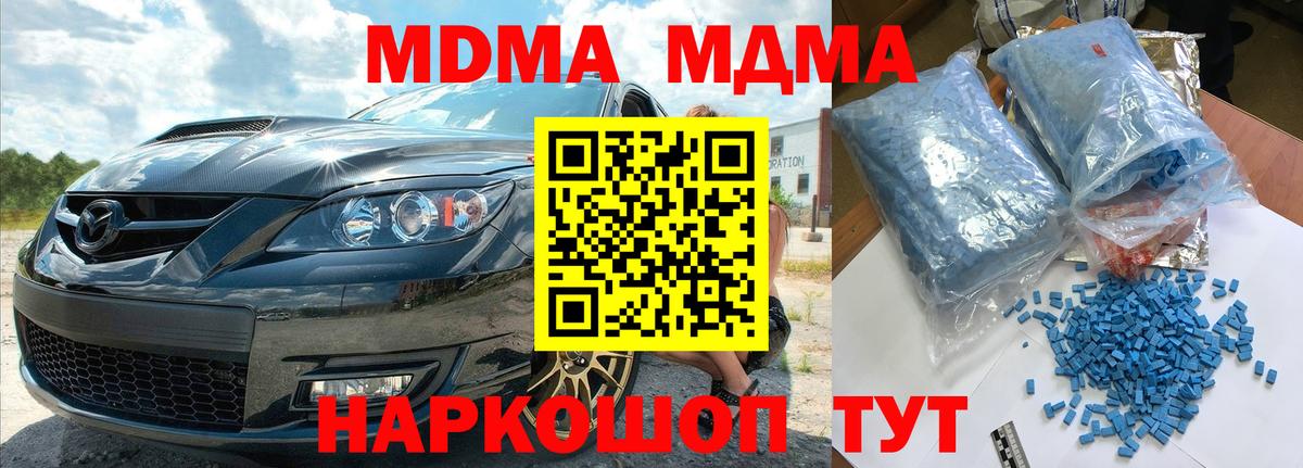 МДМА Molly Архангельск