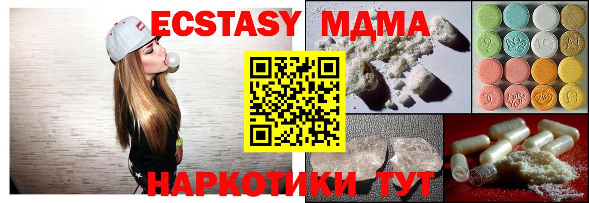 Архангельск  MDMA кристаллы  Вход с VPN 