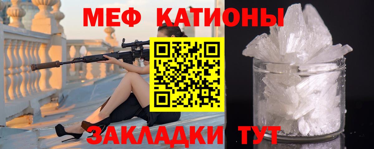 МЕФ кристаллы Архангельск