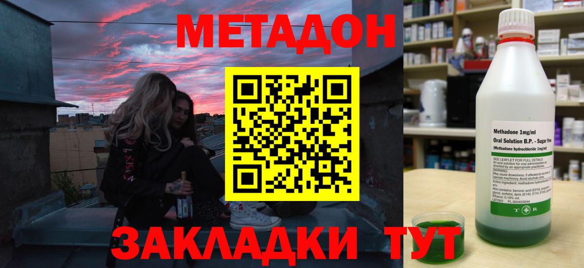 Архангельск  МЕТАДОН VHQ  Вход с VPN  kraken как зайти  МЕТАДОН белоснежный 