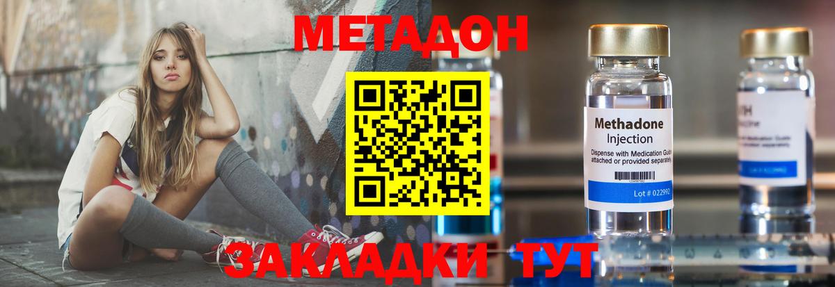 МЕТАДОН белоснежный  shop телеграм  OMG рабочий сайт  Архангельск  Метадон methadone 