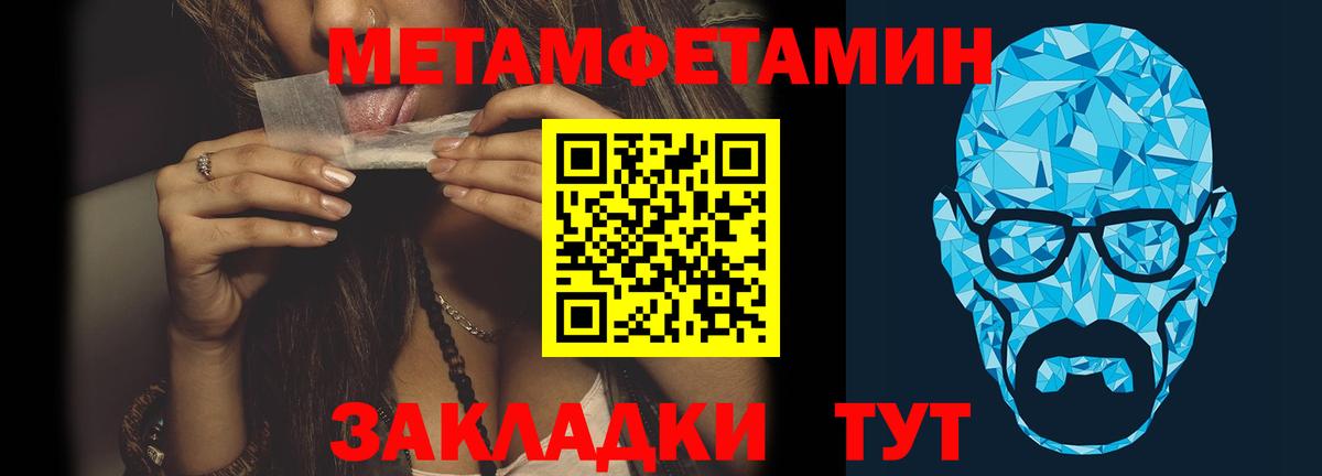 МЕТАМФЕТАМИН кристалл  Вход с VPN  Архангельск 