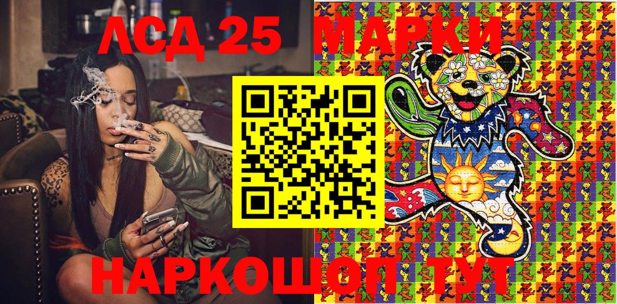 Наркотические марки 1,8мг Архангельск