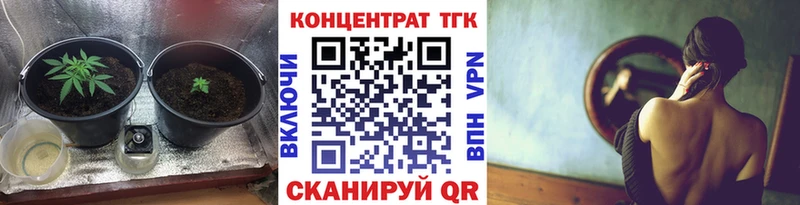 ТГК жижа  Архангельск 