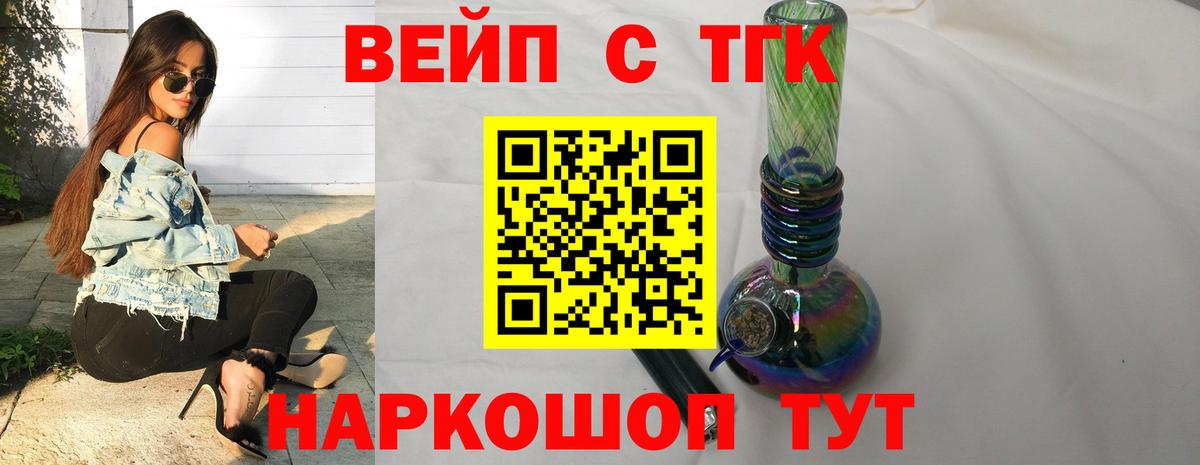 ТГК THC oil Архангельск