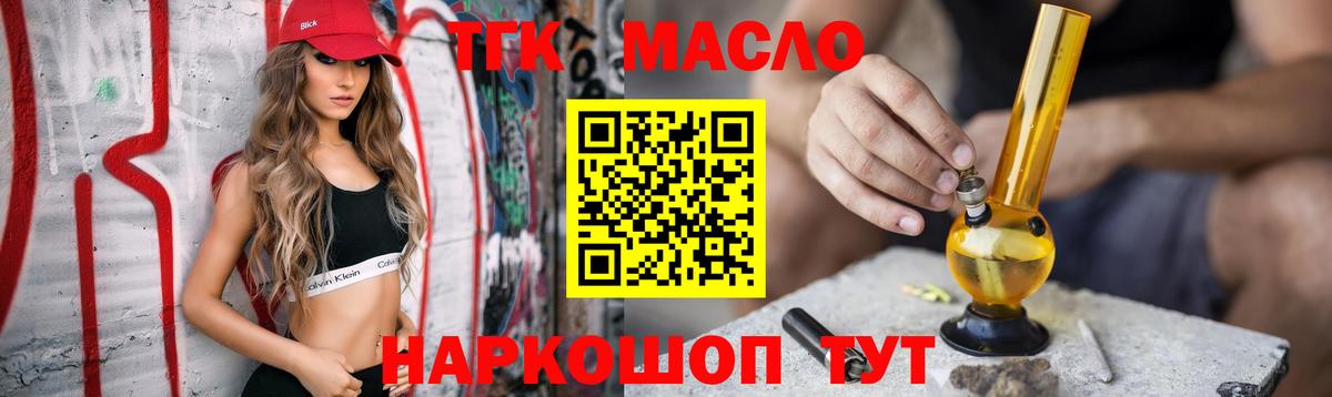 Архангельск  Дистиллят ТГК жижа  Вход с VPN 