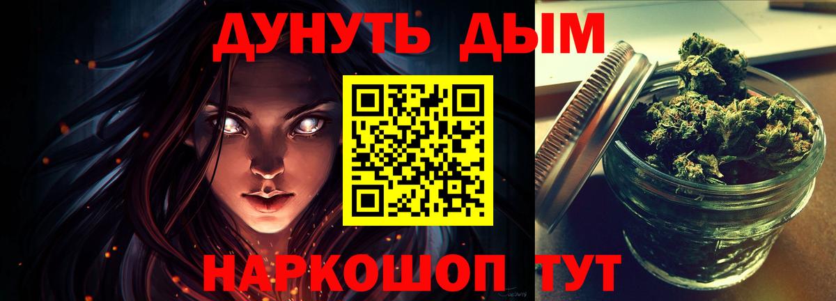 Архангельск  Канабис THC 21%  Вход с VPN  Марихуана конопля  Канабис LSD WEED 